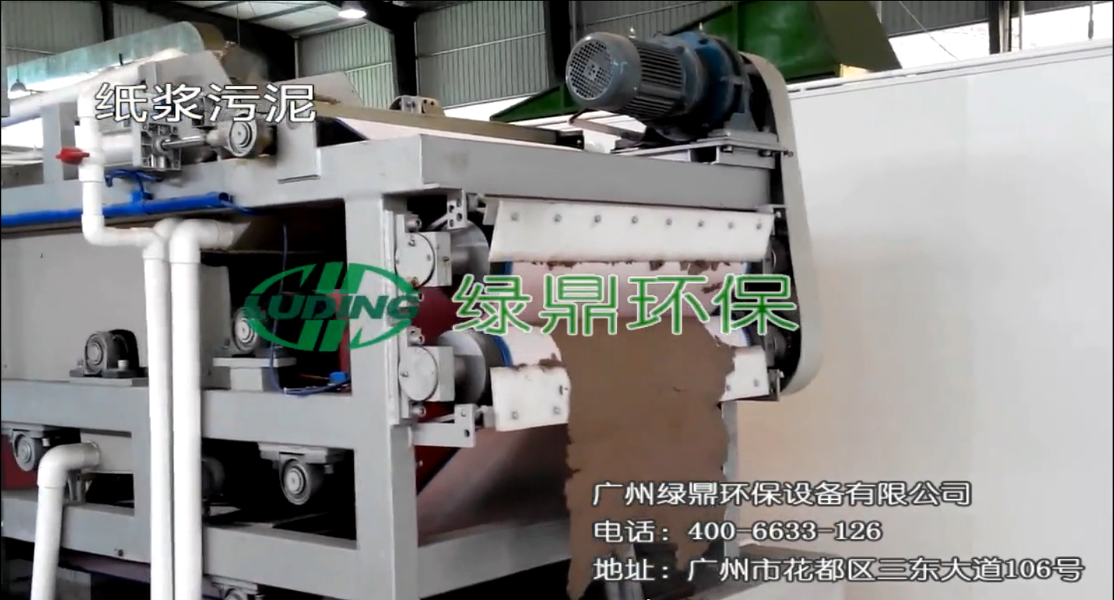 纸浆强力固液分离视频