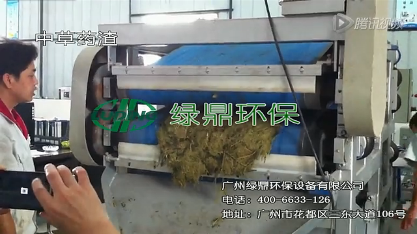 中草药渣固液分离视频