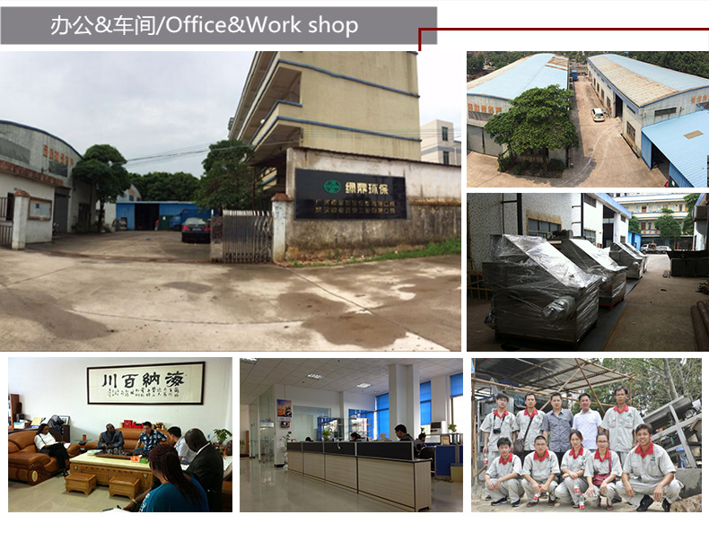 环保设备制造厂 1